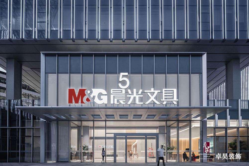 晨光文具丨总部办公楼